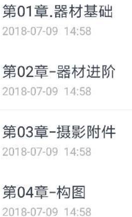 拍出好看的照片