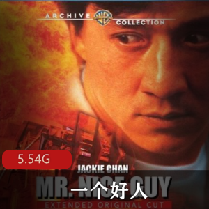 （一个好人）在线观看