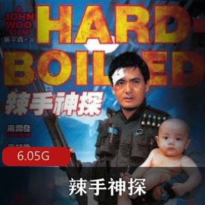 （辣手神探）在线观看