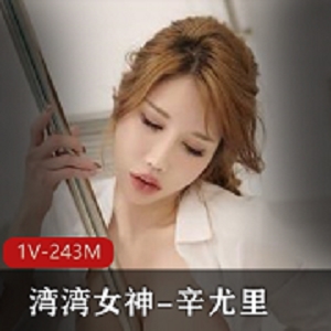 国产芭比梦幻女神《辛尤里》最新剧情