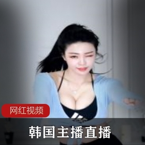 韩国高颜值御姐主播直播