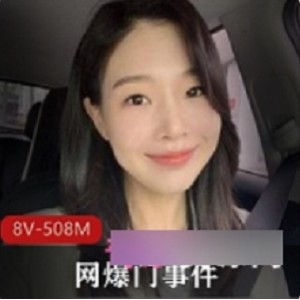 韩国Onlyfans《网爆门事件》美女医生和黑人宇航员无打码视频展示！棒子国网友爆破，8V508M黑人老哥战斗力不凡，下