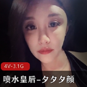 白富美皇后（夕夕夕颜）在线施展独门绝技水龙弹