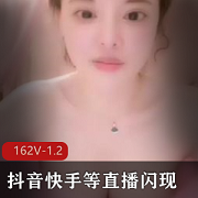 众平台（抖音快手等）各种不小心直播闪现