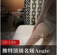 顶级名媛Angie的闺蜜二龙戏二凤，身材火辣，美腿惹眼