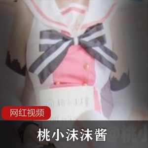 桃小沫沫酱-人工智障爱酱作品