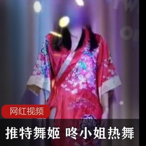 咚小姐热舞作品合集