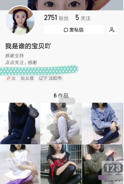 5000粉丝在线名人合集