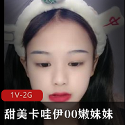 甜美嫩妹妹娇小身材贫R展示