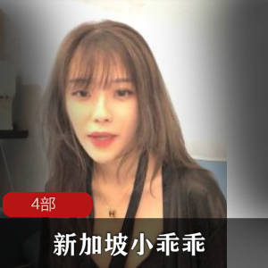 小乖乖在新加坡举行露脸表演，共有4场演出，演出内容为4部作品