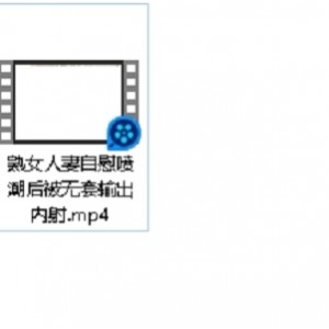 熟女妻子放飞自我释放无屏障输出内释1V视频186MB百度盘