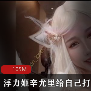 推cos小姐姐姐,辛尤里,打针,视频商品辛尤里cosplay小姐姐打针视频