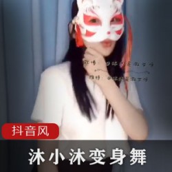抖音百变女神沐小沐睡不着精品浮力合集抖音百变女神沐小沐睡不着精品浮力合集