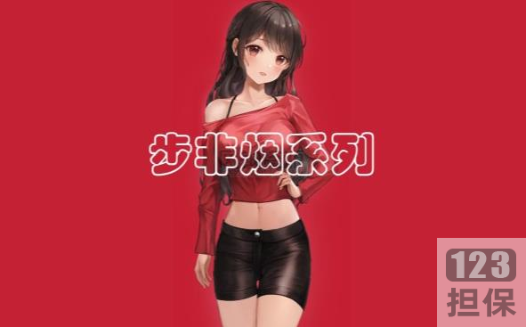 步非烟工作室第二季同人音声301-450