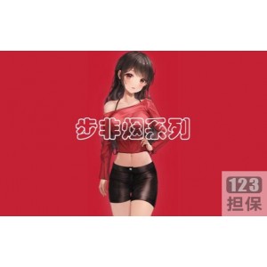 步非烟工作室第二季同人音声301-450