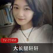 校花级美女轩轩分手曝光的热恋打粑粑自拍视频