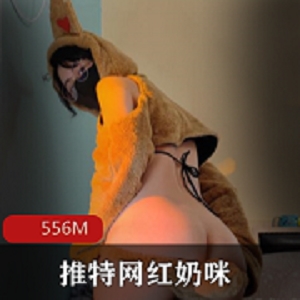 抖音网红G奶咪的跨年新作-铃儿响叮当