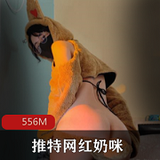 抖音网红G奶咪的跨年新作-铃儿响叮当