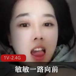 敏敏一路向前的高颜值F凶主播在快手上的表现