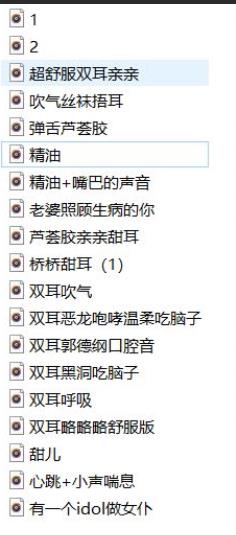 桥桥超温柔舰长音频绝版完整全集MP3-500M