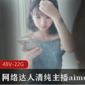 清新可爱！aimeebaby羞答答视频合集，精彩不容错过