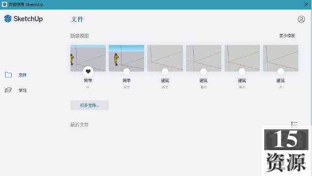 SketchUpProWin7专用设计工具中文破解版1部3GB太高兴了