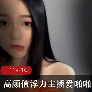 爱噼里啦某推浮力秀11v1G绝版展示