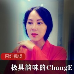 INS嫦娥姐闺蜜互摄合集88部50G疯狂输出