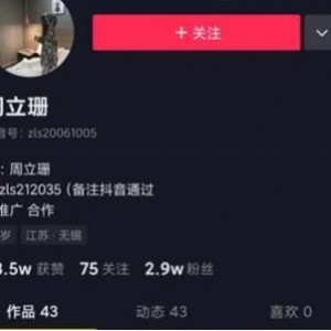 抖音周立珊被打咖啡合集爆料版