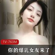 丰腴爆R女友直播平台热舞视频1部763M太顶了