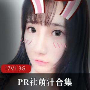萌汁高颜值御姐COS直播17套1.3GPR社珍藏